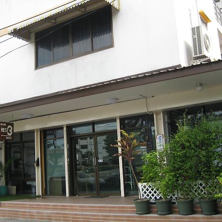 Auberge de jeunesse Rest 3 à Bangkok Extérieur photo